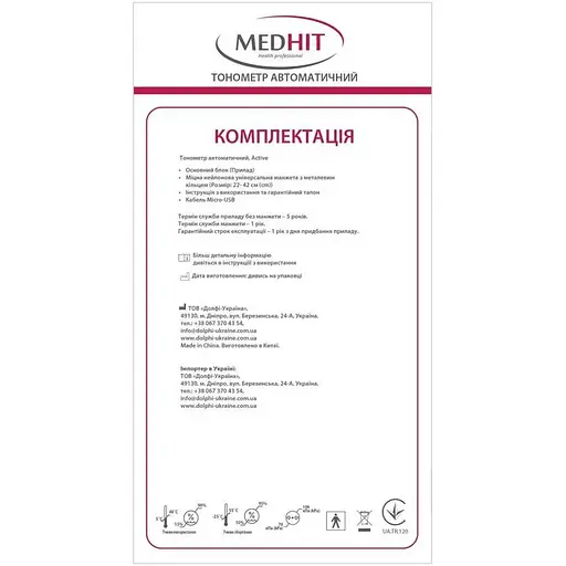 Тонометр Medhit Active автоматичний на плече - фото 4
