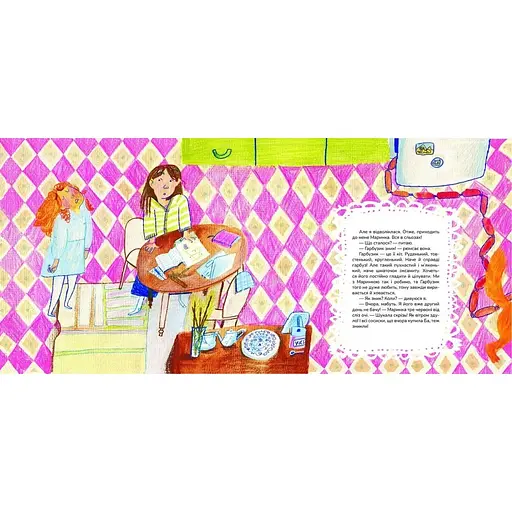 Леся Булка і магічні вушка - Маша Сердюк (9786177989492) - фото 6