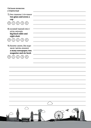 Happy Learning Book. Робочий зошит з англійської мови з граматичним матеріалом - фото 8