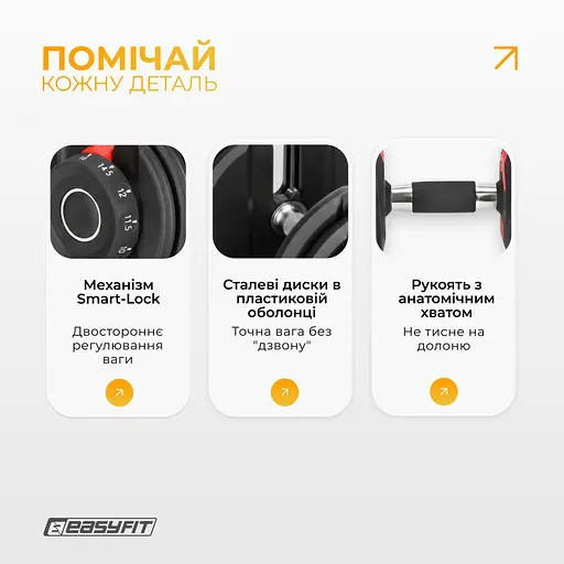 Гантель наборная EasyFit UniWeight 1,5–16 кг (EF-0160-BR) - фото 4