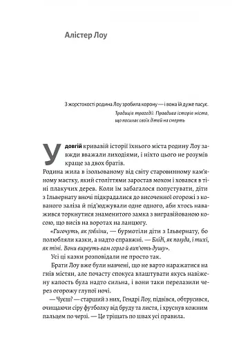 Всі ми лиходії - фото 6