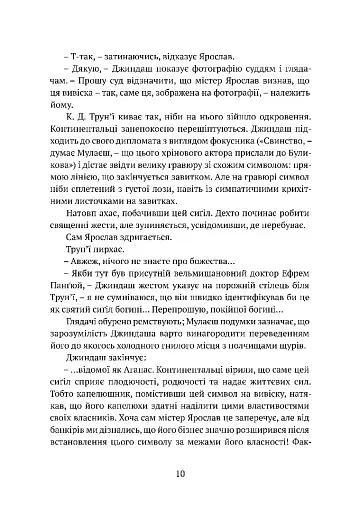 Місто сходів - фото 6