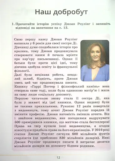 Здоров’я, безпека та добробут. Зошит-практикум. 5 клас - фото 10