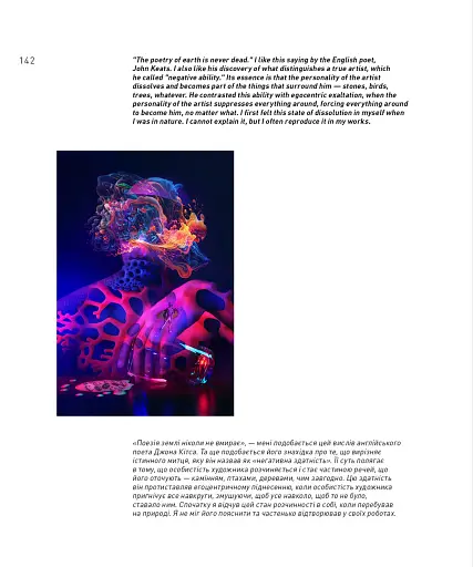 Ordered Chaos. Упорядкований хаос - фото 7