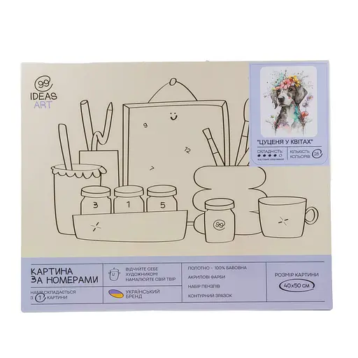 Набор для росписи по номерам "Щенок в цветах" 40*50 см, IDEA2-GX46039, ТМ "99IDEAS" - фото 4