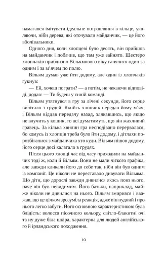 Привіт, красуне - фото 5