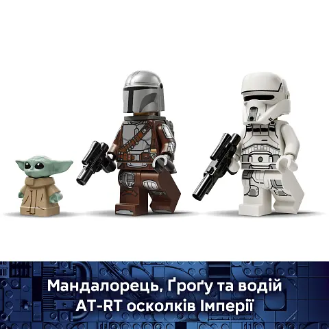 Конструктор LEGO Star Wars Атака AT-RT™ V29 297 деталей (75444) - фото 8