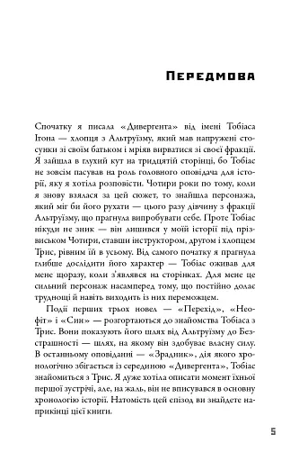 Чотири - фото 4