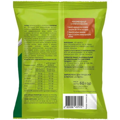Вермішель швидкого приготування Премія зі смаком грибів негостра 60г - фото 2