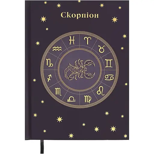 Щоденник недатований Buromax Zodiak поліграфічний A5 336 сторінок бузковий (BM.20670-26)