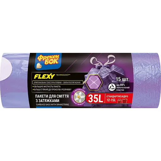 Пакети для смiття поліетиленові з затяжкою Фрекен Бок LD Flexy Aroma з ароматом 51х53 см 35 л 15 шт. фіолетові