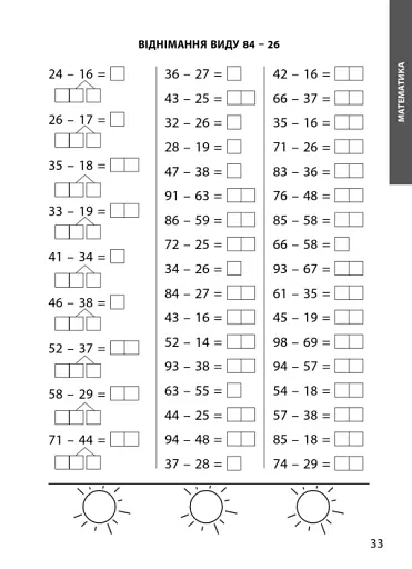 Збірка 2 клас 3000 вправ та завдань. Математика, українська мова, англійська мова - фото 3