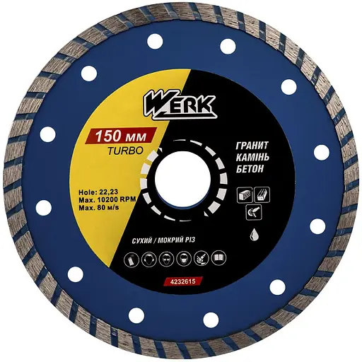 Диск бриллиантовый по бетону Werk Turbo - 150x7x22.225 мм (43574)