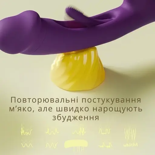 Вибратор I’MCUM Tap & Flap с двойной стимуляцией всасывания + имитация толчков (7970379617733) - фото 7