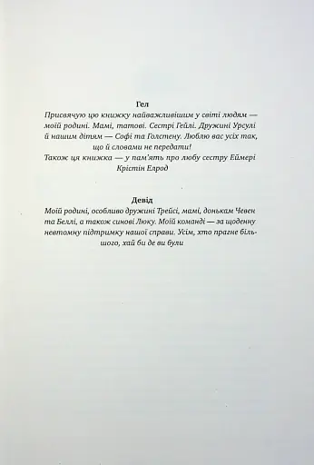 Чудовий ранок для фінансового успіху. Неочевидні звички заможних - фото 4