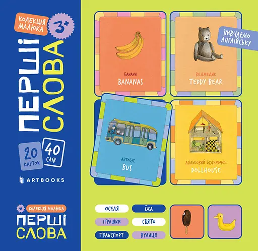 Флеш-картки "Перші слова"