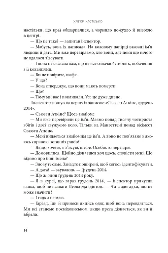 День, коли втрачено кохання - фото 9