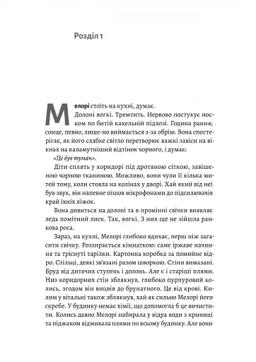 Пташиний короб - фото 2