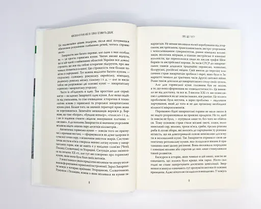 «Висока» кухня, або в горах їстимуть добре - фото 4