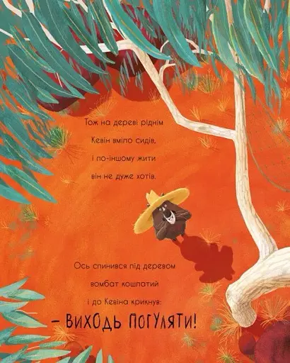 Як коалу гуляти викликали - фото 5