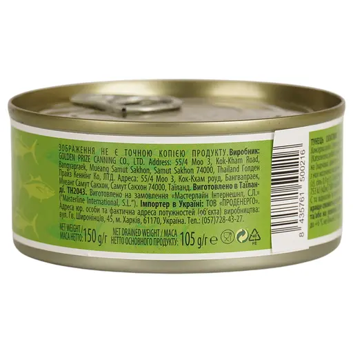 Тунец в масле Santarrita салатный 150 г. - фото 4