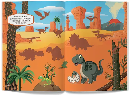Перші розвивальні наліпки. Динозаври. 55 наліпок - фото 4