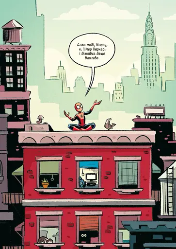 Могутня Marvel-команда. Книга 1. Людина-павук і звіряча ватага - фото 4