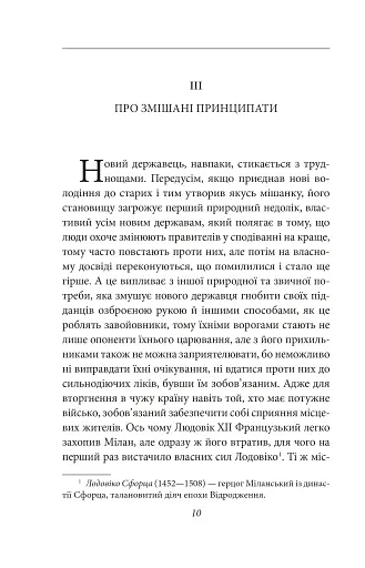 Державець - фото 9