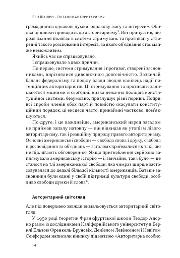 Світанок авторитаризму: як ліві озброїли інституції США проти опонентів - фото 9
