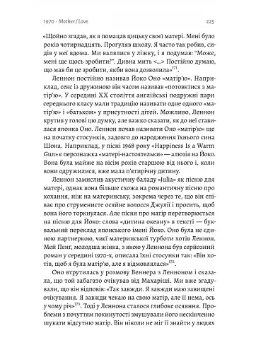 Люби і дай померти. Джеймс Бонд, "Бітлз" і британський характер - фото 10