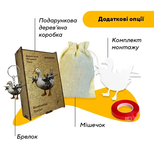 Дерев'яний фігурний пазл Бомбомбіні Гуссіні, А3, Картонна коробка 200 елементів - фото 5