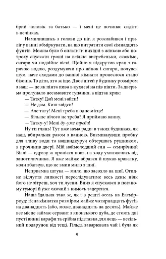 Ковток повітря - фото 6