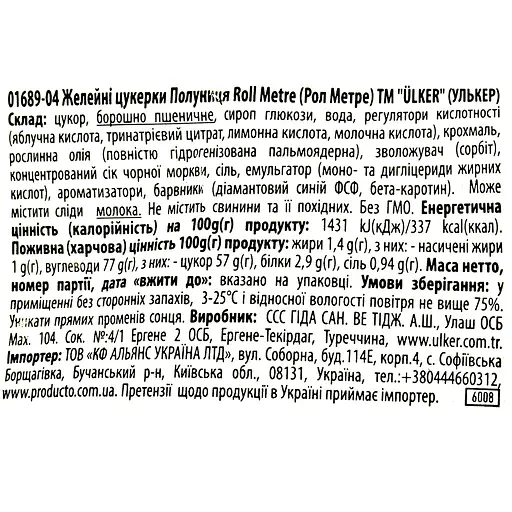 Желейні цукерки Ulker Roll Meter Полуниця 50 г - фото 3