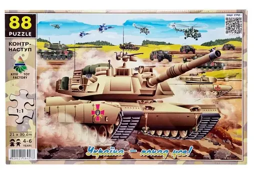Пазли Енергія+ Контрнаступ, 88 елементів