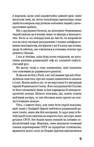 Колгосп тварин - фото 6