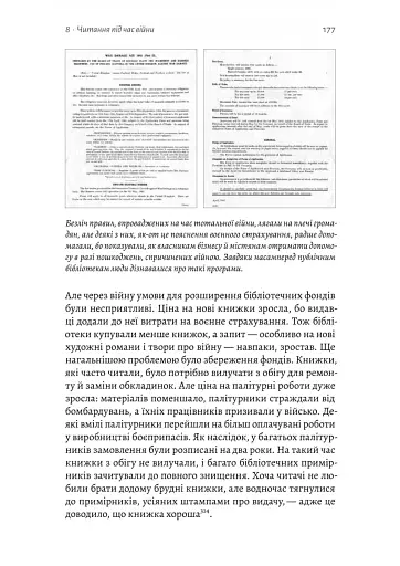 Книга на війні. Бібліотеки й читачі воєнного часу - фото 11