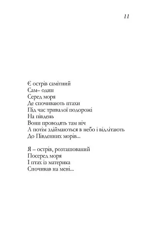 Незавершений портрет - фото 3