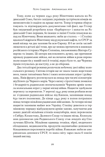 Американська мрія - фото 20