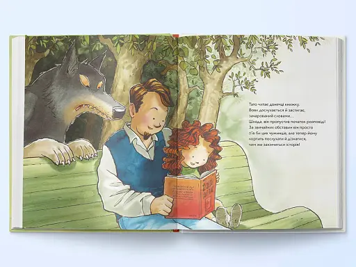 Почитай мені книжку - фото 2