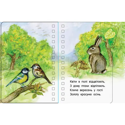 Книжка для малышей Первые шаги "Времена года" 410014 Укр - фото 4