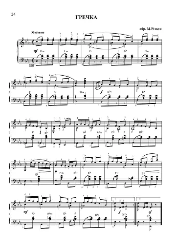 Українські народні пісні та танці в обробці Миколи Різоля - фото 5