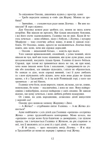 На незабудь - фото 8