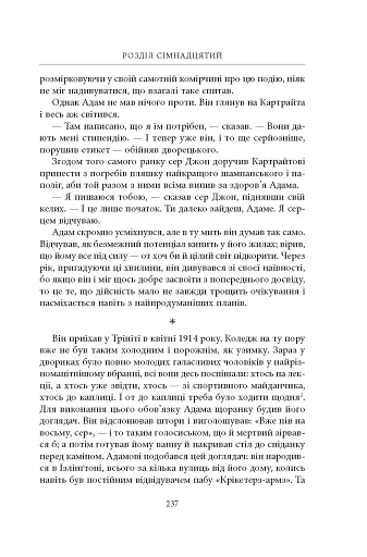 Нічийна земля - фото 6