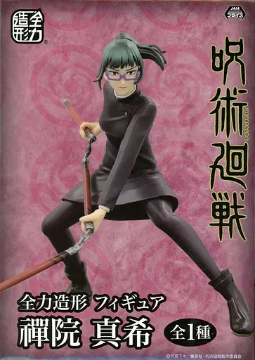 Фигурка System Service Full Power Modeling Магическое сражение Jujutsu Kaisen Maki Маки 14 см SS FPM JK MZ - фото 3