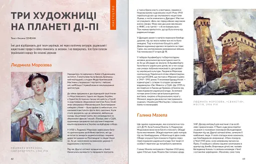 Локальна історія №5/23 - фото 4