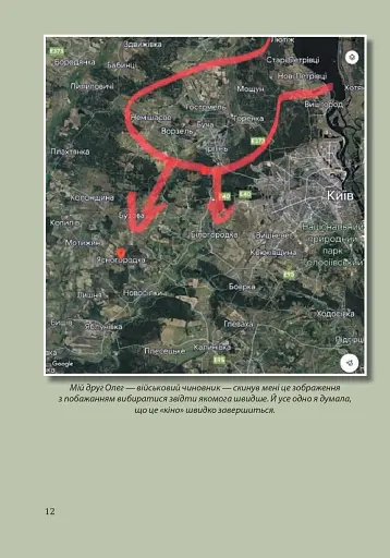 Гливкий туман Бучі - фото 11