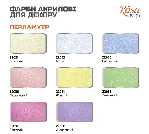 Акрил для декора Белый перламутр (72) 20 мл Rosa Talent - фото 4