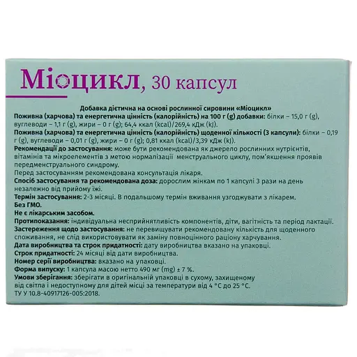 Дієтична добавка Міоцикл для нормалізації менструального циклу 490 мг 30 капсул - фото 2