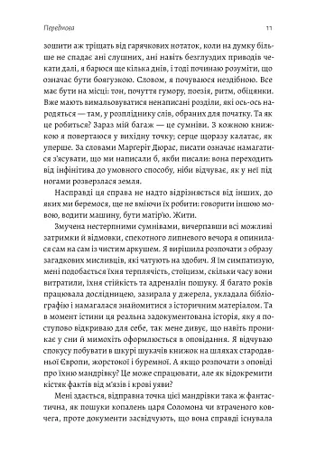 Подорож книжки. Від папірусу до кіндла - фото 6