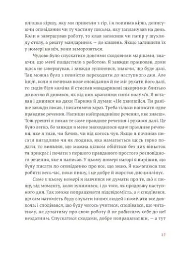 Свято, яке завжди з тобою - фото 10